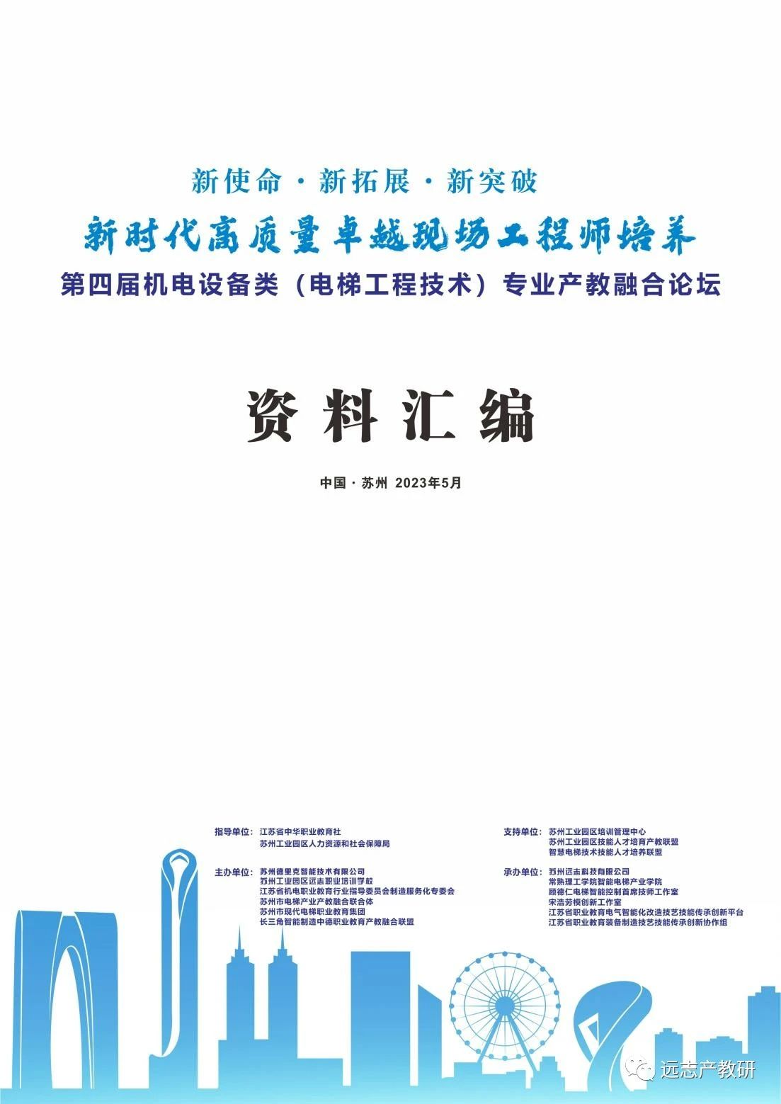 时代之问：高质量的现场工程师如何培养？