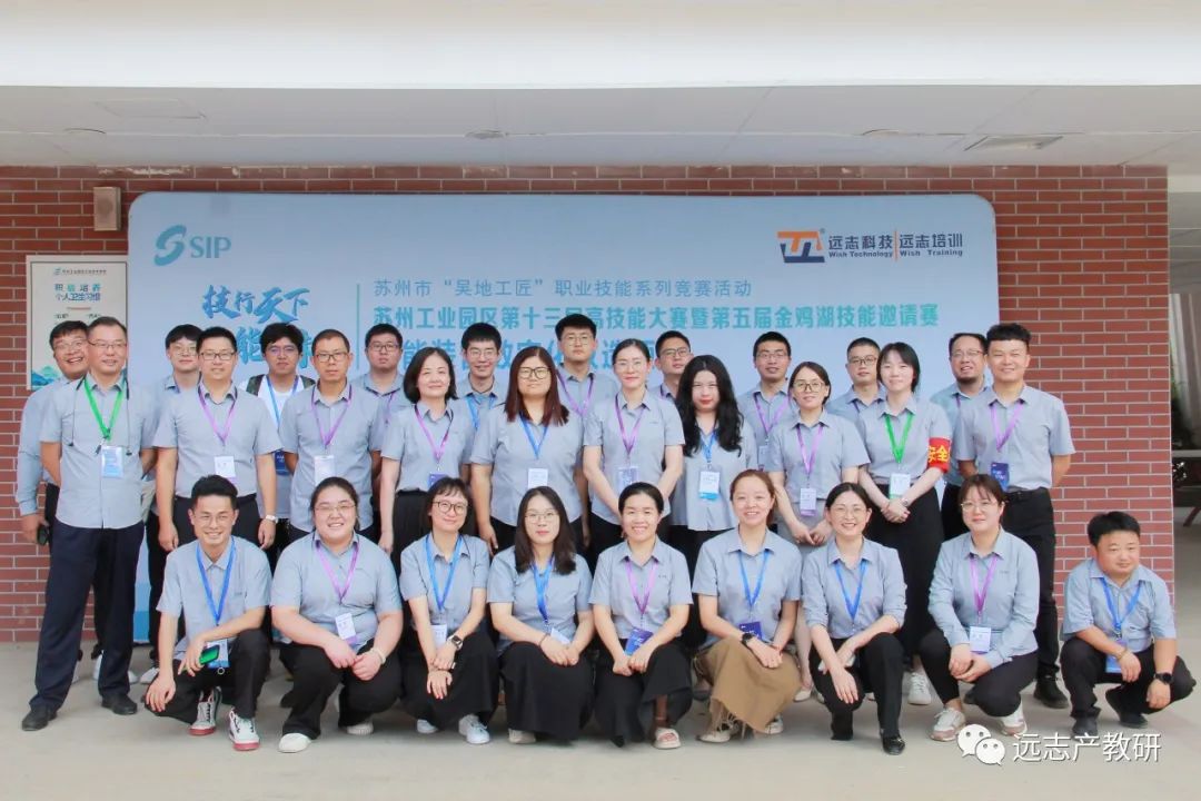 苏州工业园区第十三届高技能大赛智能装备数字化改造项目预赛圆满成功