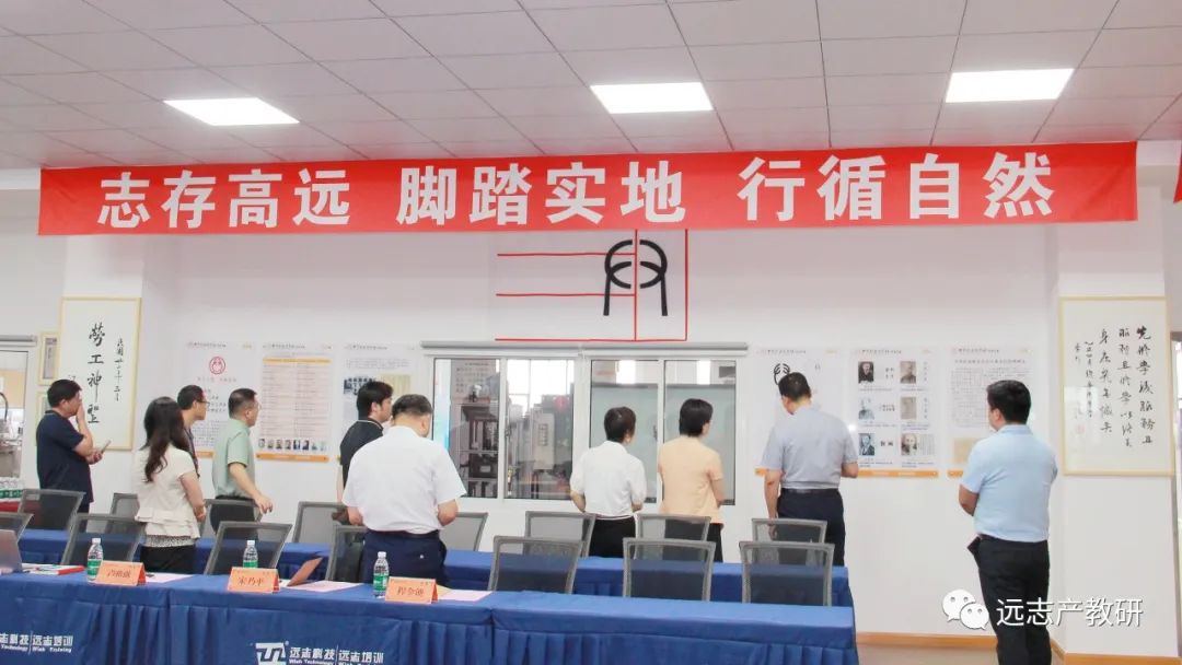 江苏理工学院“追忆先贤思想 感悟炎培精神”学术研讨会在远志举行