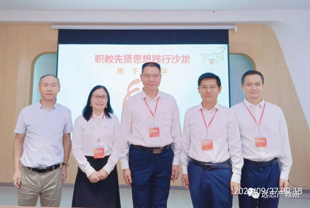 喜报｜远志创始人顾德仁当选为中华职业教育社第十三次全国代表大会代表
