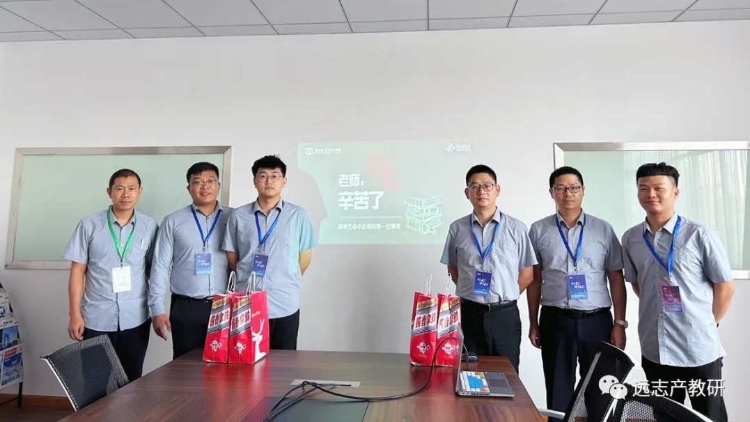  远志学堂情系教育 尊师重教传递温暖
