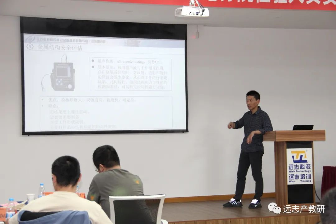 知识服务｜江苏省特检院张家港分院检验人员安全技术培训在远志开班