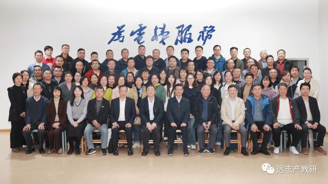 新时代高技能人才培养工作交流研讨在远志召开