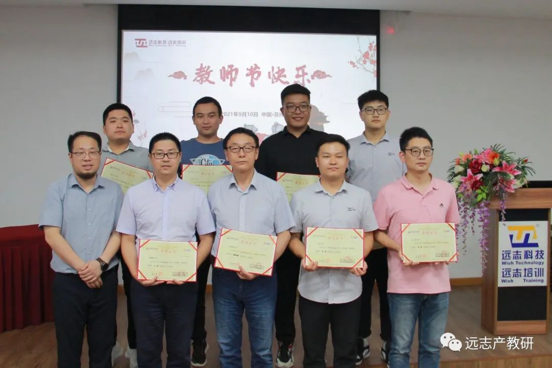  远志学堂情系教育 尊师重教传递温暖