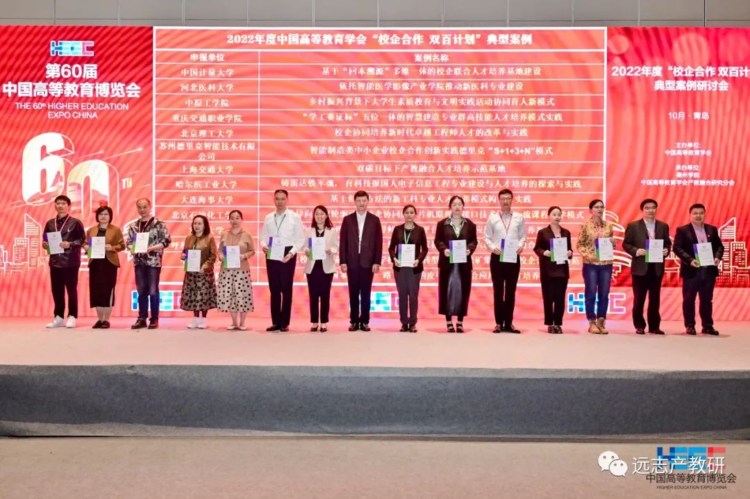 远志创始人顾德仁先生受邀中国高等教育学会分享典型校企案例