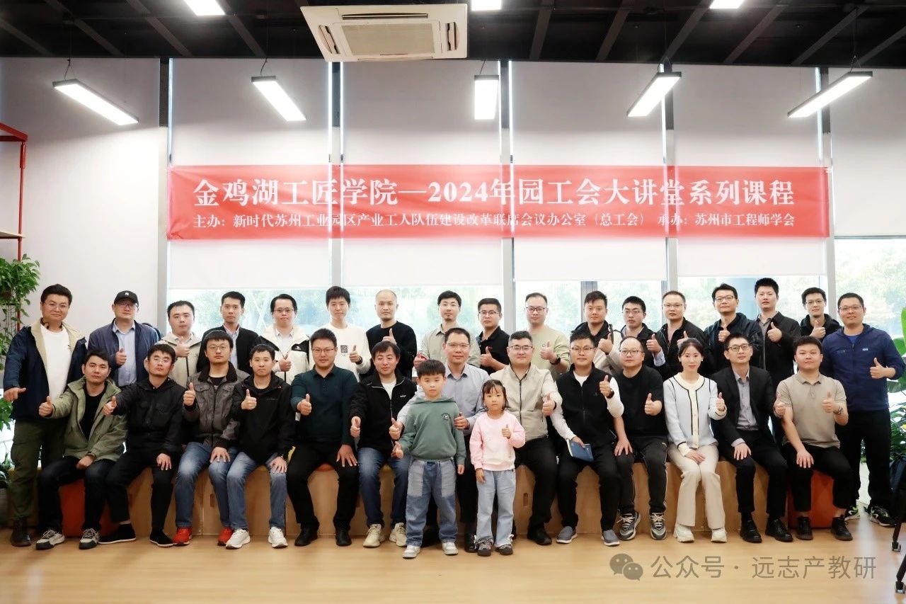远志创始人开讲《劳模工匠职业发展之人才项目（荣誉奖项）申报策略及实务》