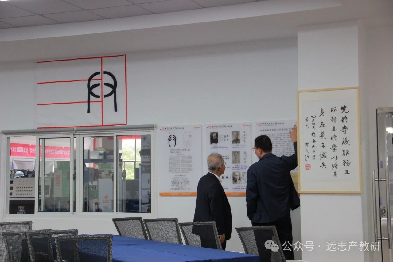 常来常熟|《高等工程教育研究》余主编到访远志
