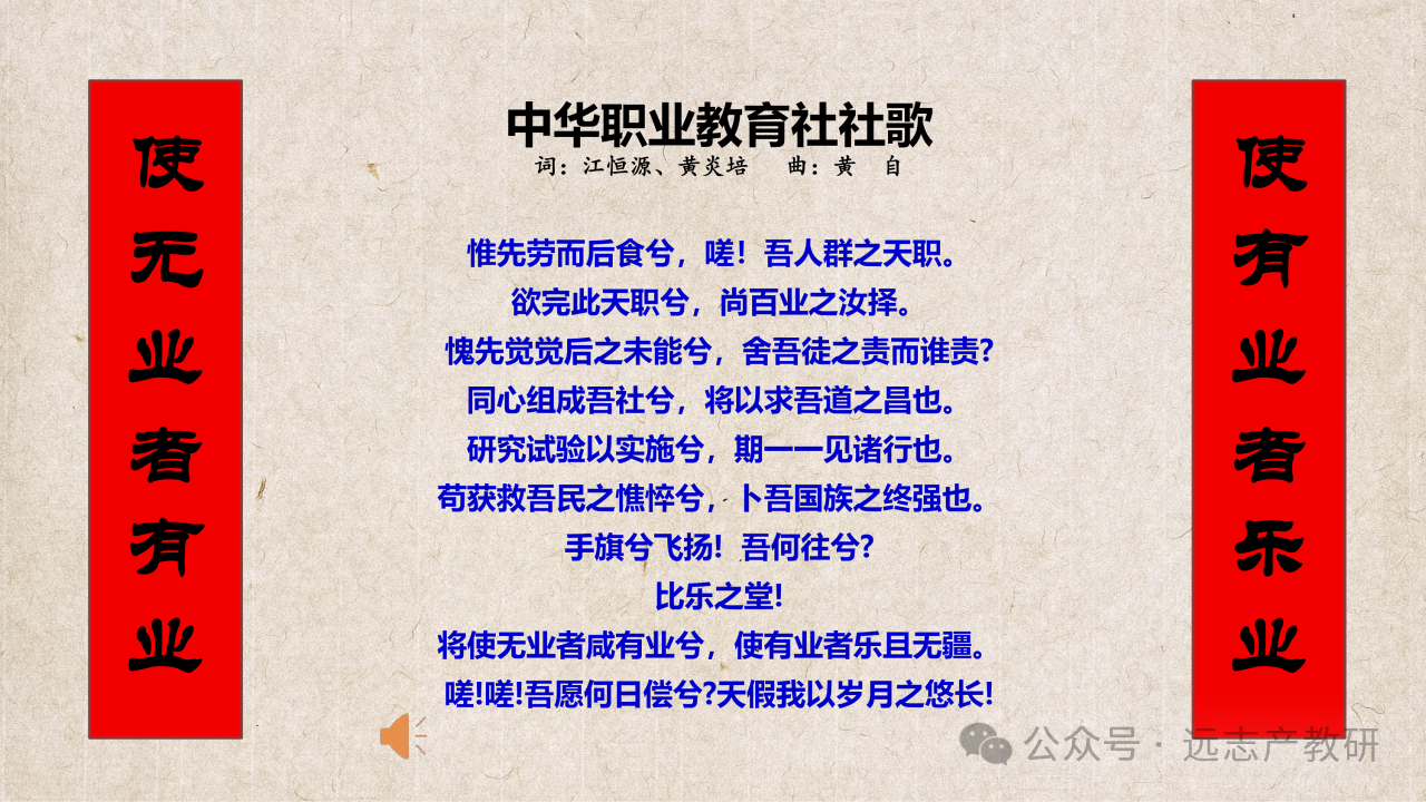 江苏省中华职业教育社“社员之家”建设经验分享会在苏召开