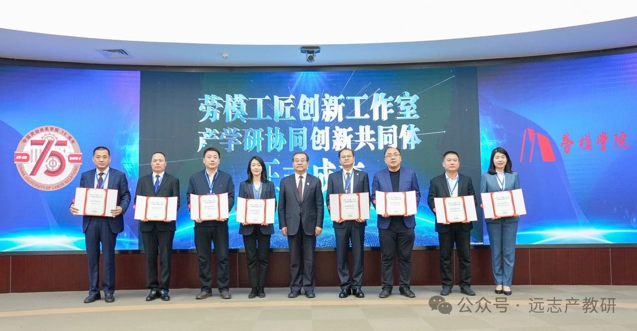 远志受邀参加第四届劳模工匠创新工作室论坛暨劳模工匠创新交流活动
