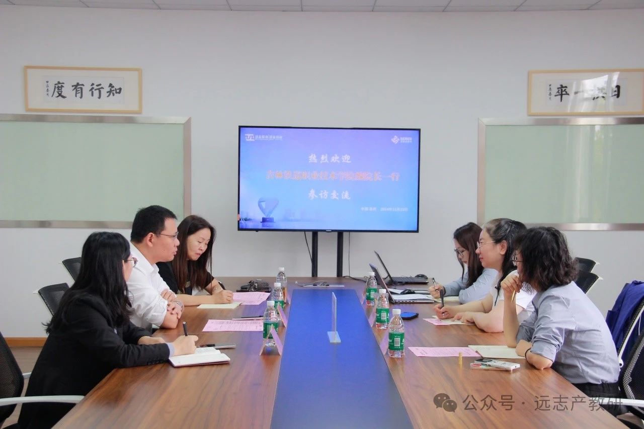 常来常熟 | 吉林铁道职业技术学院城市轨道交通学院领导到访远志