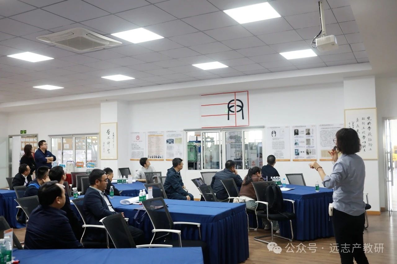 “赢未来：职业教育提升计划”第九期新航向校长培训班远志研学侧记
