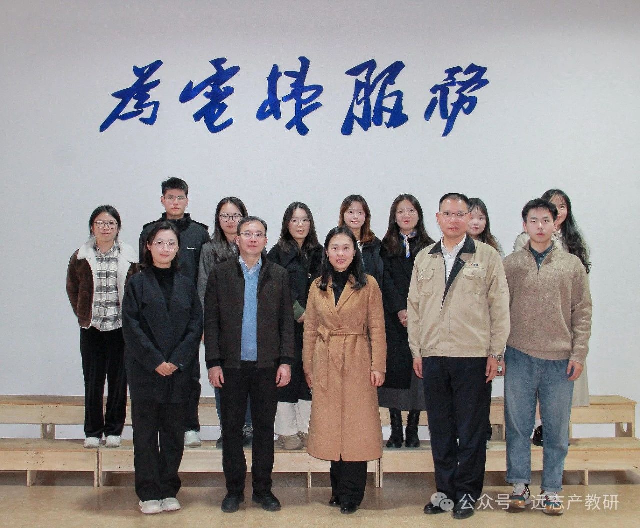 常来常熟 | 浙江大学教育学院刘淑华教授研究团队到访远志