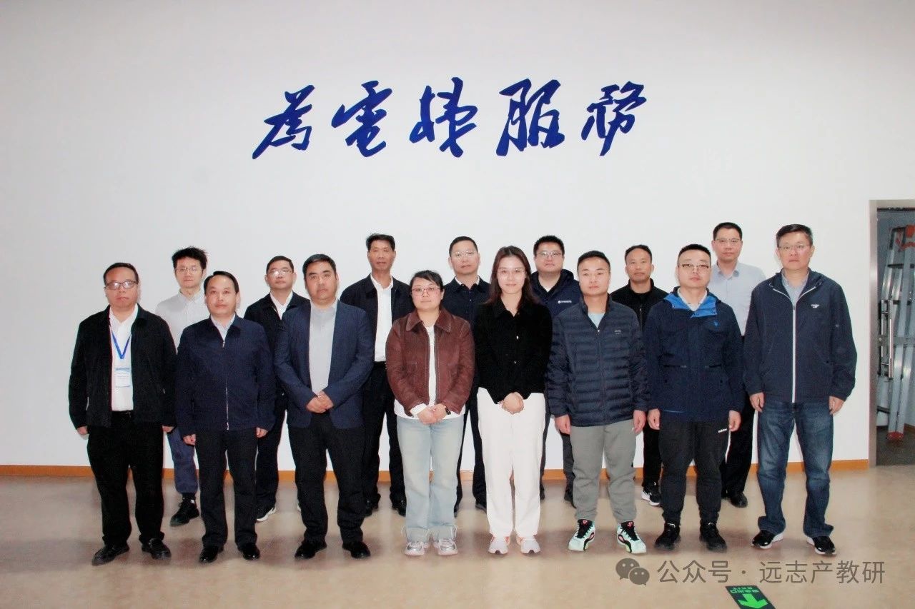 “赢未来：职业教育提升计划”第九期新航向校长培训班远志研学侧记